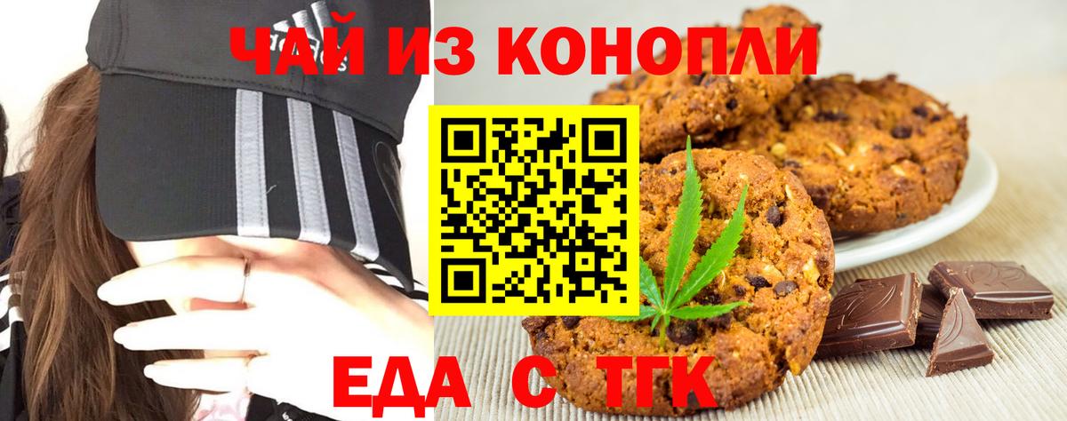 Владивосток  Cannafood конопля  Вход с VPN 
