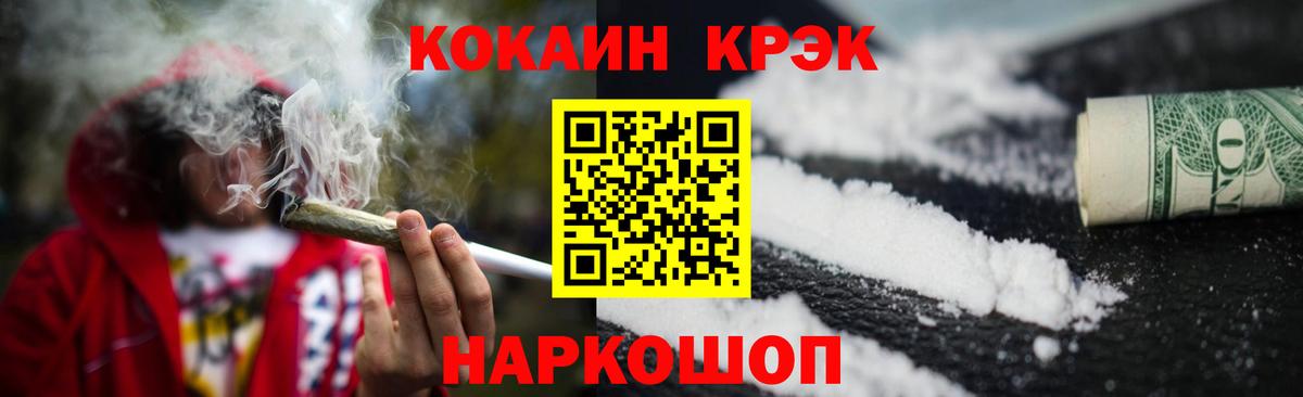 Владивосток  Кокаин 99%  Вход с VPN 
