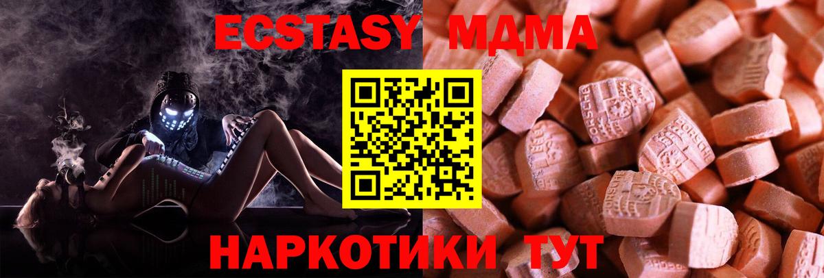 Ecstasy VHQ  Экстази VHQ  Вход с VPN  Ecstasy  Владивосток 