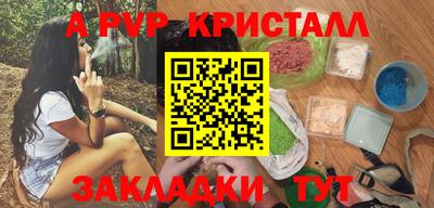 ALPHA PVP Кандалакша