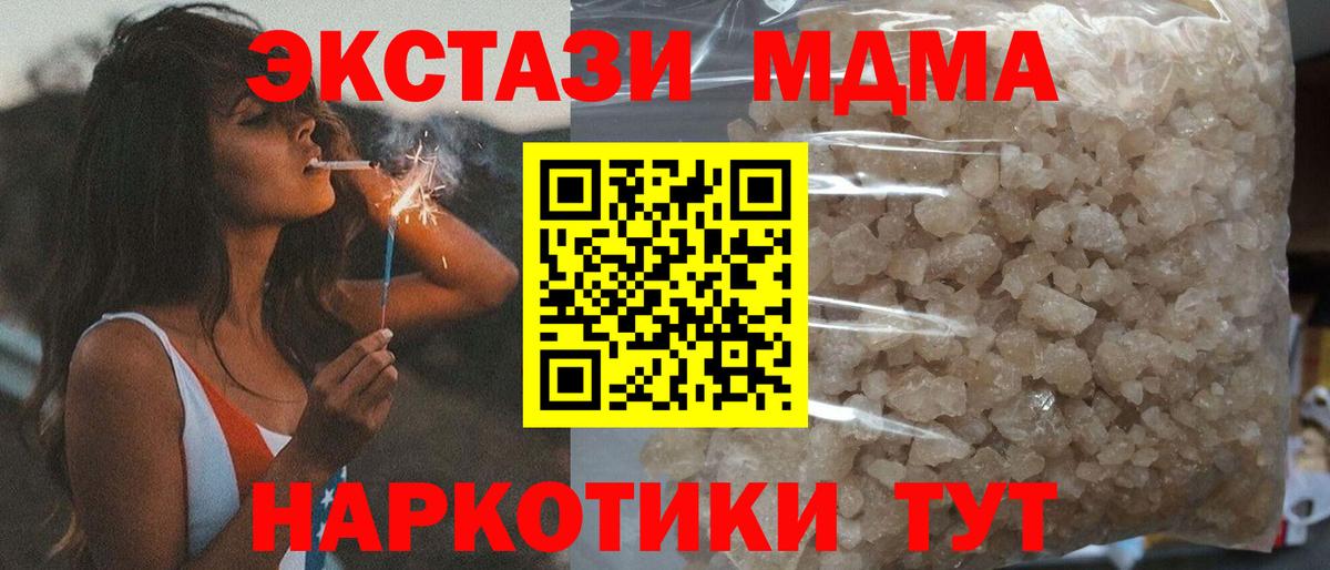 MDMA VHQ  Вход с VPN  MDMA Molly  Владивосток 