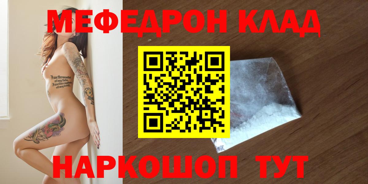 Меф 4 MMC  МЕФ  Меф  Вход с VPN  Владивосток 