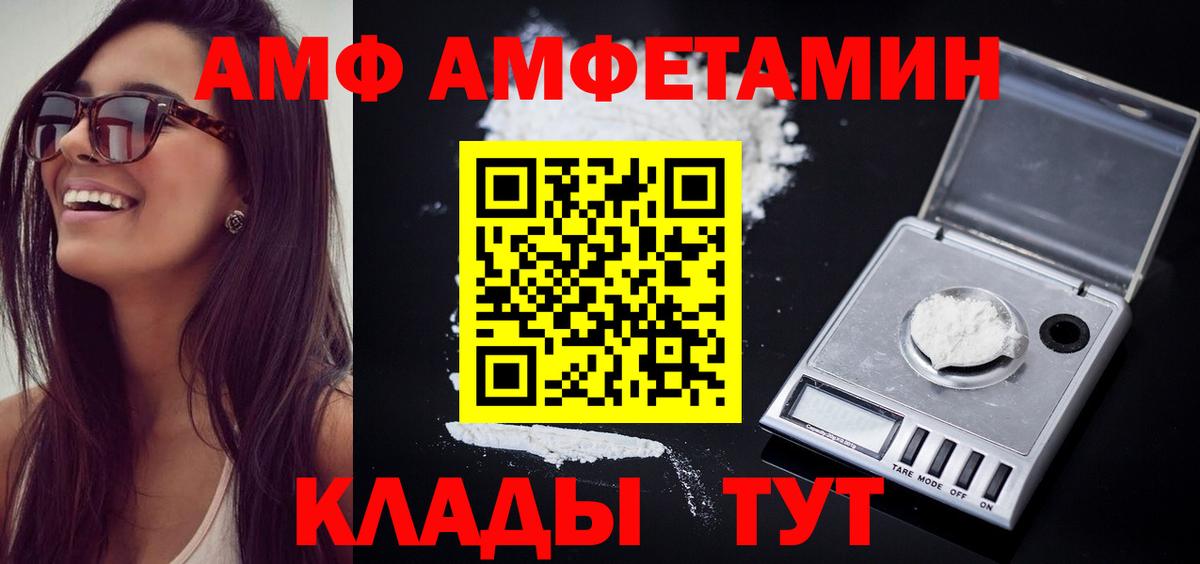 Первитин Methamphetamine  Вход с VPN  Владивосток  Метамфетамин  Первитин Methamphetamine 