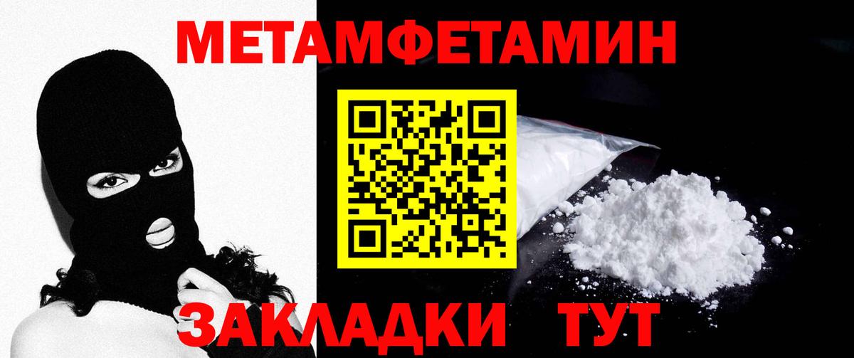 Метамфетамин пудра Владивосток
