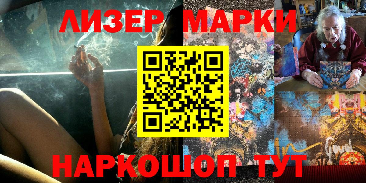 Марки NBOMe 1,8мг Владивосток