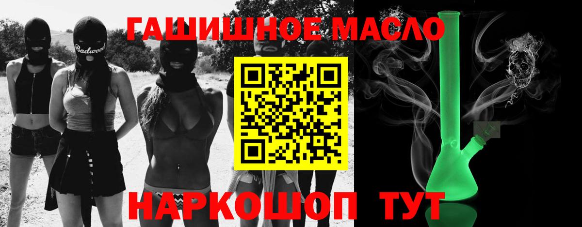 Дистиллят ТГК концентрат  ТГК THC oil  Владивосток  МЕГА как зайти  Вход с VPN 