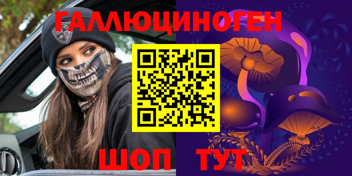 Галлюциногенные грибы мицелий Владивосток